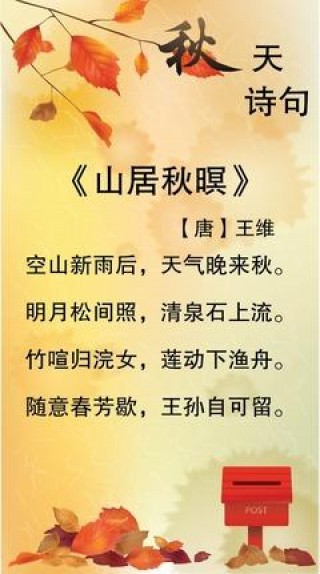 带秋字的古诗(带秋字的古诗三年级)