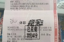 足彩胜负14场(足彩胜负14场最新对阵竞彩网足球官网)