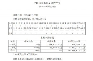 足彩中奖计算公式(足彩中奖计算公式4串1)