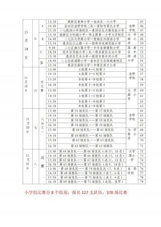 最近的足球比赛时间表(欧洲杯2024赛程时间表)