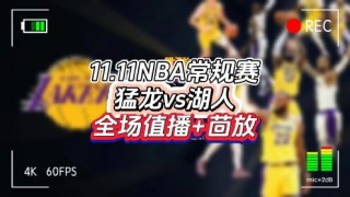 哪里看nba直播(哪里看nba直播不用收费)