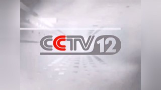 cctv12在线直播观看(cctv12在线直播观看正在直播)