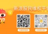 上实发展（600748）股民索赔案件再次递交网上立案，已有胜诉判决