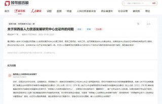 省直事业单位发无效证书？已有上市公司因此被罚