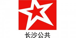 湖南电视台公共频道在线直播(湖南电视台公共频道在线直播观看)