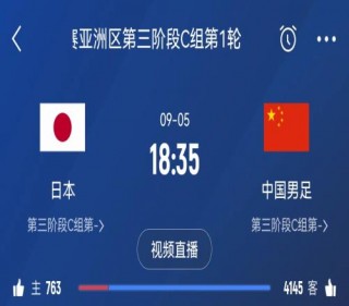 国足vs日本历史战绩(国足vs日本历史战绩表)