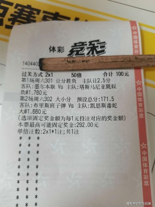 竞彩足球比赛赛程(竞彩今日赛程表最新)