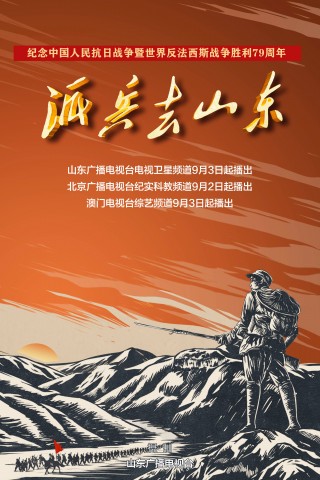 山东电视台直播今天(山东电视台直播今天节目表)