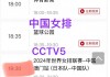 中国女排直播在线观看cctv5(中国女排直播在线观看cctv5中央5套直播节目)