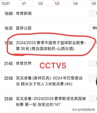 世界杯直播cctv5(世界杯直播CCTV5乒乓球)