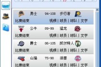 nba视频直播官网(nba直播 视频直播 现场直播)