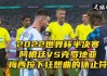 包含2022欧美杯意大利vs阿根廷的词条