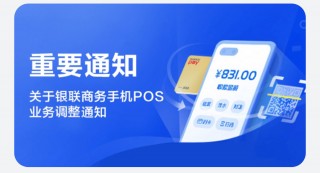 曾号称“可让用户手机变身 POS 机”，华为钱包 App 下线 POS 业务