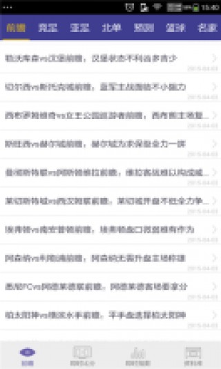 篮球比分直播捷报网(篮球捷报即时比分手机旧版)