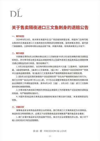 女子称在胖东来买到发霉月饼！胖东来回应：不能满足2000元赔偿诉求，未发现质量问题