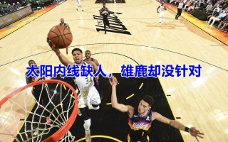 nba2020总决赛回放录像(nba2020总决赛回放录像完整版百度网盘)