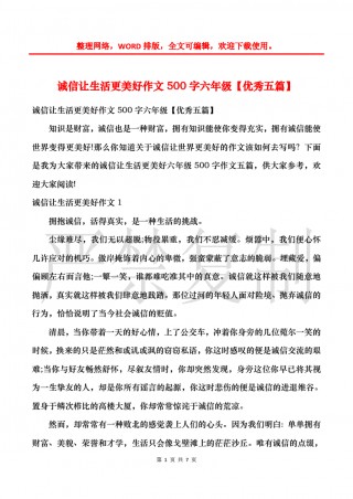 什么让我更出彩作文600字(什么让我更出彩作文600字初中水平)