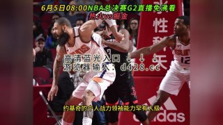 总决赛nba直播(总决赛nba直播独行侠)