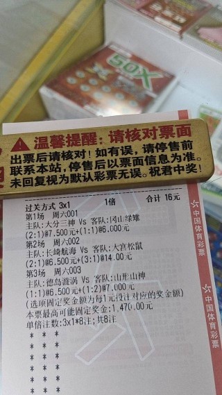 足球竞彩即时比分500彩票网(足球竞彩即时比分500彩票网足球倍率)