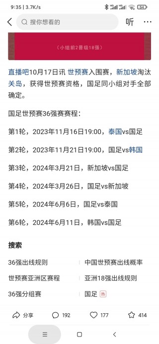 世界杯亚洲区预选赛12强赛赛程(世界杯2022亚洲预选赛12强赛程表时间)