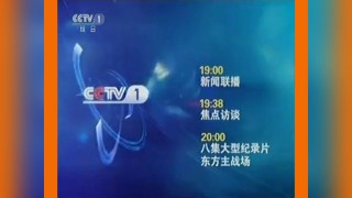 cctv1在线直播观看正在直播(cctv1在线直播观看正在直播央视网视频)