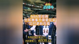 比赛直播nba在线观看(免费观看nba比赛的软件)