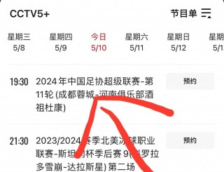 亚洲杯2021足球赛程中国的简单介绍