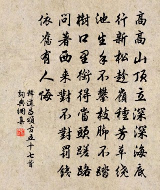 57字古诗词(57字古诗词书法作品)