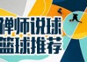 捷报足球既时比分捷报(捷报比分足球即时比分 新闻)