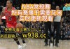 免费看nba比赛直播(什么软件可以看nba比赛直播免费)