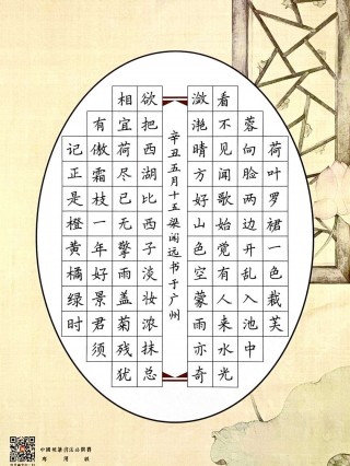 七言八句的古诗(七言八句的古诗书法作品图片)