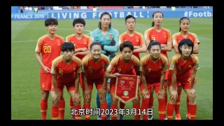 中国女足vs中国台北女足(中国女足vs中国台北女足视频)