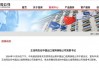 中国信保一把手重磅变更！“金融副省长”王浩出任党委书记 双“70后”主政剑指世界一流