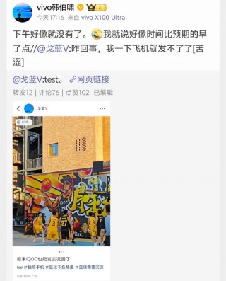 iQOO也能发实况图片了？功能曾短暂上线已被撤回