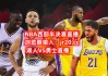 nba视频直播在线观看jrs(nba直播视频在线直播免费jrs)