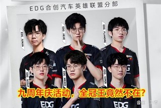 edg为什么能上三个韩国人(edg为什么能上三个韩国人队)