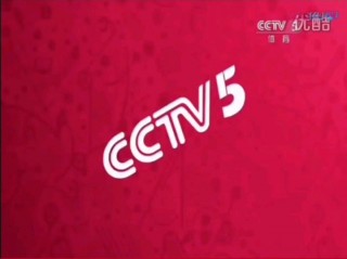 手机观看cctv5直播(手机观看cctv5直播中国男篮)