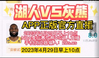 nba免费直播app(能看nba直播的免费软件)