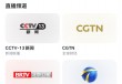 cctv5十在线直播(cctv5+在线直播观看节目表)