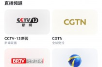 cctv5十在线直播(cctv5+在线直播观看节目表)