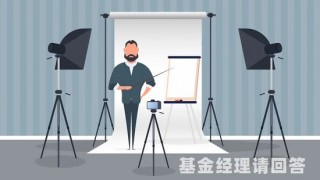 基金经理请回答 | 对话程冰：日本加息为何引发全球资本市场震荡？