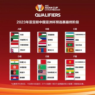 2023国足比赛赛程(2023国足比赛赛程表)