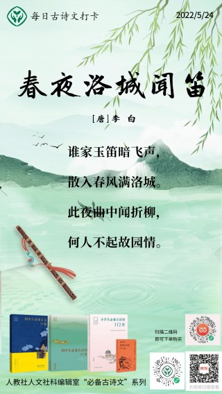 洛阳古诗词(洛阳古诗词文化)