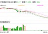 终止上市 ST富通等3股8月12日摘牌