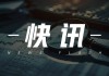 浮法玻璃：周均价下跌，库存去化 1160 元/吨