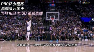 nba在线观看免费直播全场比赛(nba在线直播免费观看直播高清完整版)