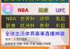 篮球直播在线直播观看免费(篮球直播在线观看免费nba)