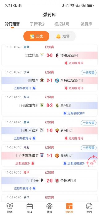 最全的足球直播app(足球直播app哪个好 知乎)