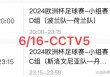 欧洲杯cctv(欧洲杯比赛期间小赵小钱小孙小李预测甲乙两支队伍)