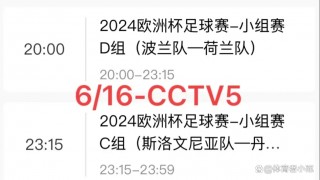 欧洲杯cctv(欧洲杯比赛期间小赵小钱小孙小李预测甲乙两支队伍)